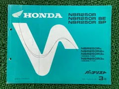 2026年最新】NSR250R サービスマニュアルの人気アイテム - メルカリ