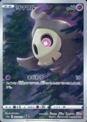 ヨマワル Lv.11 ポケモンカード - メルカリ