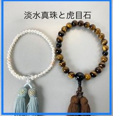 ショップ特割男女セット 虎目石  淡水真珠 念珠 数珠 全ての宗派で使用可能