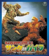 2025年最新】サンダ 対 ガイラの人気アイテム - メルカリ