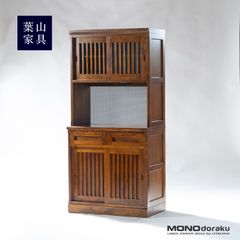 キッチンボード 葉山ガーデン 葉山クラシック 樺材 w90 英国カントリー クラシックデザイン アンティーク調 シンプルモダン 和モダン
