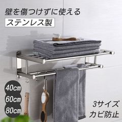 タオルハンガー タオル掛け 浮かせる収納 防水ステンレス製 大容量 カビ防止 洗面所・キッチン・お風呂対応 シンプルデザイン 即日発送