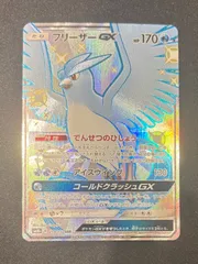 2025年最新】フリーザーgx ssrの人気アイテム - メルカリ