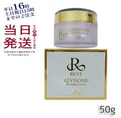 REVI モーニングクリーム【美品】新品　未使用 6eff14a2faa9df3ef59a316b09ca9d