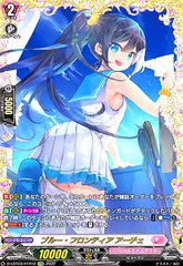 ブルー・フロンティア アーチェ　FFR ブルー・フロンティアアーチェ - カードラッシュヴァンガード