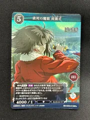 2025年最新】直死の魔眼の人気アイテム - メルカリ