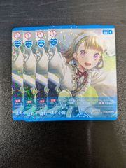 ラブカ 徒町小鈴 P 4枚