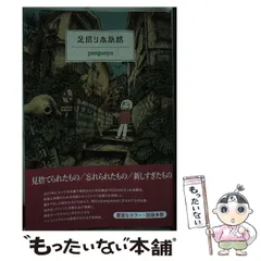 2025年最新】Panpanyaの人気アイテム - メルカリ