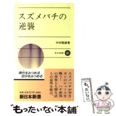 2024年最新】雀蜂の人気アイテム - メルカリ