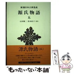 のまゆ様専用出品 清水好子論文集-