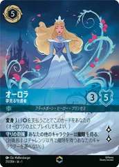 ロルカナ　オーロラ　エンチャンテッド オーロラ エンチャンテッド ディズニーロルカナ LORCANA - メルカリ