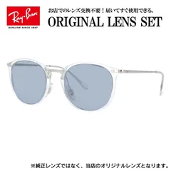 【海外正規品】レイバン Ray-Ban ライトカラー メガネ フレーム RX7140 2001 49 ボストン型 眼鏡 伊達メガネ メンズ レディース (ライトブルースモーク)