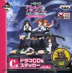 [중고] 애니메이션계 CD 이치 반 쿠지 걸즈 & 팬처 ~ 복권 시작합니다! ~ C 상 드라마 CD & 스티커 [불초 · 아키야마 유카사토의 전차 강좌 ~ 번외편 ~]