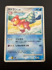 2025年最新】ヤドラン ポケカの人気アイテム - メルカリ