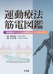 操体進化論 DVD 3枚組 中村光太郎 操体法 理論 基礎 応用 - メルカリ