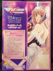 2025年最新】マクロスf パズル シェリルの人気アイテム - メルカリ