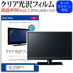 2025年最新】acer et322qkwmiipxの人気アイテム - メルカリ 2025年最新】acer et322qkwmiipxの人気アイテム - メルカリ