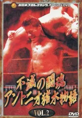 2025年最新】不滅の闘魂 アントニオ猪木物語の人気アイテム - メルカリ