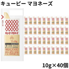 キューピー マヨネーズ 【40個セット】小分け 小袋 個包装 業務用 お弁当 ミニ 少量