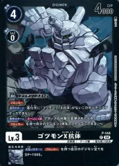 2025年最新】デジモンxの人気アイテム - メルカリ