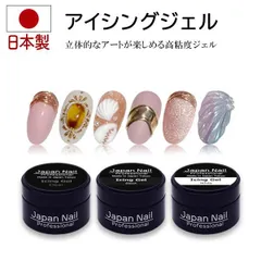 カラージェル アイシングジェル日本製LEDUV対応ジェルネイル ジャパンネイルプロフェッショナルシリーズ