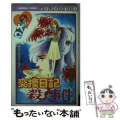 2025年最新】高階_良子の人気アイテム - メルカリ