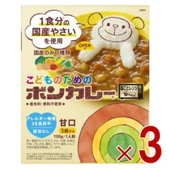 激レア非売品☆ボンカレー20周年記念☆オリジナルカレーポット