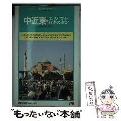 2026年最新】交通公社ポケットガイドの人気アイテム - メルカリ