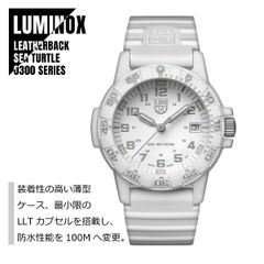 送料込みルミノックス3000岩城滉一ツーリングチーム フォーリング
