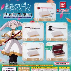 ガシャポン！コレクション 葬送のフリーレン [全5種セット フルコンプ] ガチャガチャ カプセルトイ