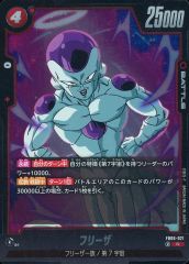 ドラゴンボール フュージョンワールド フリーザ FB06-021 - メルカリ