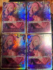 ヴィンスモーク・レイジュ【SR】OP06-069　4枚セット