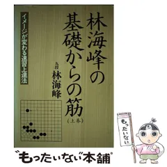 2025年最新】林海峯の人気アイテム - メルカリ