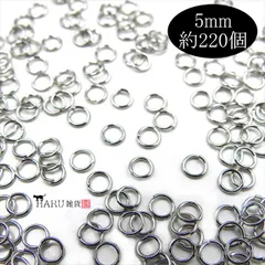 P-012 丸カン シルバー【5mm】線径0.7mm 約220個入 マルカン リング 銀 接続金具 切れ目有 ハンドメイドアクセサリーパーツ ピアス イヤリング
