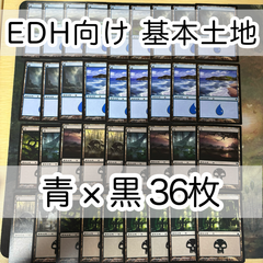 統率者　土地　まとめ売り　mtg EDH・統率者戦用】青黒土地まとめ - メルカリ