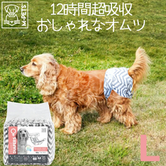 【M-PETS (エムペッツ) 】女の子用オムツ Lサイズ 10枚　中～大型犬