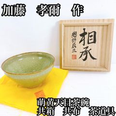 茶道具/天目茶碗『玳皮梅花』桶谷定一京都洛東|mercari商品代購