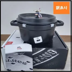 2024年最新】ストウブ staub ピコ ココットラウンド cocotte rund 26cm