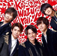 koi-wazurai(通常盤)