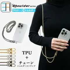 [C211S5Holder] Galaxy A23 ショルダー ストラップ用 透明TPUケース×3色 チェーン ショルダーストラップ 斜め掛け 肩掛け 携帯ストラップ 着脱簡単 全機種対応 A23 カバー ギャラクシーA23ケース GalaxyA23 ギャラク