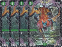 ア:エヌ:マクア　SR　４枚　DM23-RP3　魔覇革命　ちゅうてつ　デュエルマスターズ　S5