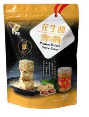 台湾 福源ピーナッツバター ヌガークッキー(雪Q餅) 150g