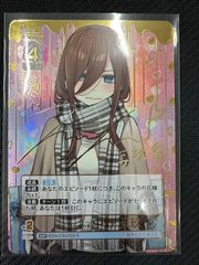 【ごとカド】 君というかがやき 中野 三玖  SSP【いつでもどこでも】