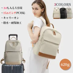 PCリュック レディース リュック ビジネスリュック 軽量 大容量 無地 マチ12cm A4 15.6インチPC対応 通勤 通学 出張 旅行 独立PCポケット 背面ポケット キャリーオン 撥水・耐傷加工 パソコンリュック リュックサック デイパック 無地