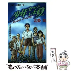 2024年最新】北条司 短編の人気アイテム - メルカリ