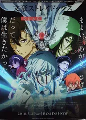 2025年最新】文豪ストレイドッグス dvd 5の人気アイテム - メルカリ
