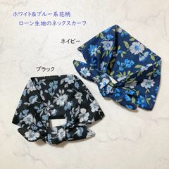 ホワイト&ブルー系花柄（ネイビー/ブラック）のスカーフみたいなネッククーラー、保冷剤ポケット付き