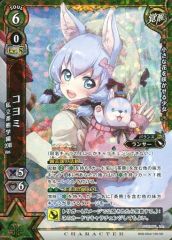 [중고] 흰 고양이 프로젝트 TCG B08-054/120 [SR] : 코요미 사립 차 곰 학원 2018 Ver.