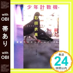 少年計数機 2025年最新】少年計数機の人気アイテム - メルカリ
