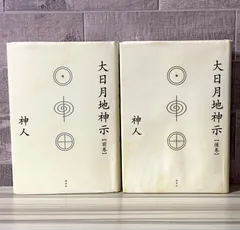 2025年最新】おおひつくしんじの人気アイテム - メルカリ